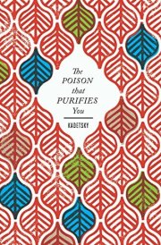 The Poison that Purifies You cover image