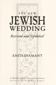 New Jewish Wedding, Revised cover image