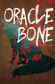Oracle Bone A Chuanqi Novel cover image