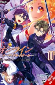Sword Art Online Ordinal Scale, Vol. 4 (manga) cover image