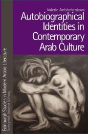 Autobiographical Identities in Contemporary Arab Culture cover image