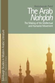The Arab Nahdah - The Making of the Intellectual and Humanist Movement cover image