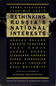 Rethinking Russia's National Interests (Significant Issues) cover image