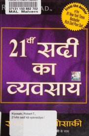 21vi Sadi ka Vyavasaya cover image