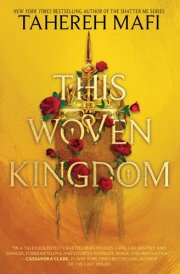 This Woven Kingdom cover image