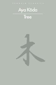 Tree cover image