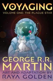 Voyaging, Volume One The Plague Star [A Graphic Novel] cover image