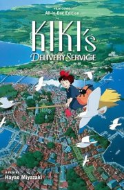 Kiki's Delivery Service Film Comic: All-in-One Edition cover image