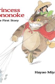 Princess Mononoke: The First Story The First Story cover image