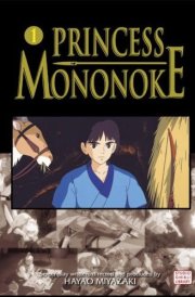 Princess Mononoke Film Comic, Vol. 1 cover image