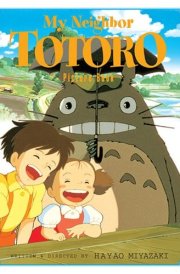 My Neighbor Totoro Picture Book cover image