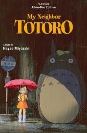 My Neighbor Totoro Film Comic: All-in-One Edition cover image