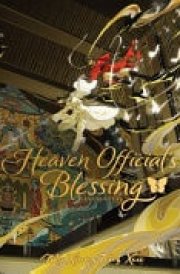 Heaven Official's Blessing: Tian Guan Ci Fu (Deluxe Hardcover Novel) Vol. 5 cover image
