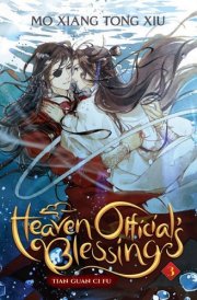 Heaven Official's Blessing: Tian Guan Ci Fu (Novel) Vol. 3 cover image