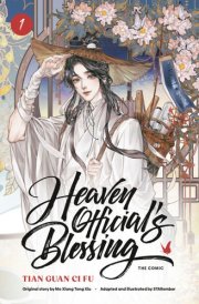Heaven Official's Blessing (The Comic), Volume 1 cover image
