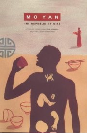 The Republic Of Wine - 1st UK Edition/1st Printing cover image