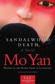 Sandalwood Death A Novel cover image