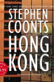 Hong Kong CD Low Price cover image