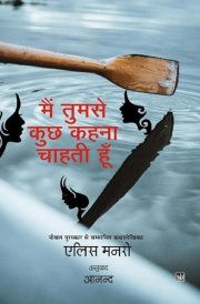 Main Tumse Kuchh Kehna Chahati Hun cover image