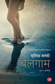 Belagam cover image