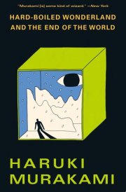 Hard-Boiled Wonderland and the End of the World cover image