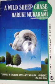 A Wild Sheep Chase: A Novel (Contemporary Fiction, Plume) cover image