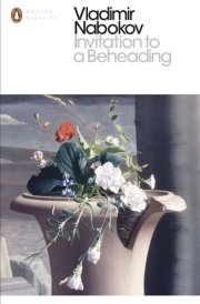 Invitation to a Beheading cover image