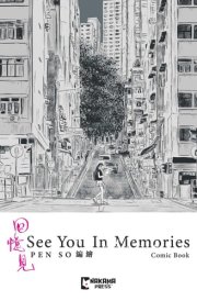 See You In Memories cover image