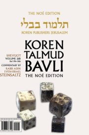 Koren Talmud Bavli Shevuot, Daf 19b - 36b