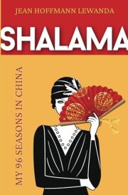 Shalama My 96 Seasons in China cover image