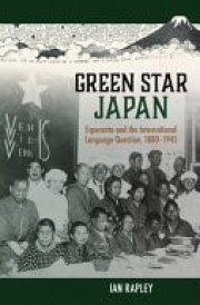 Green Star Japan Esperanto and the International Language Question, 1880–1945 cover image