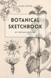 Botanical Sketchbook: My Botanical Diary cover image