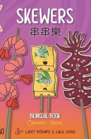 串串乐 cover image