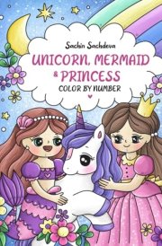 Unicorn, Mermaid and Princess Color by Number Coloring Book: 50 Super Cute, Fun and Magical Coloring Pages for Girls, Kids Ages 4-8 cover image