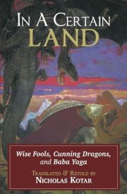In a Certain Land Wise Fools, Cunning Dragons, and Baba Yaga cover image