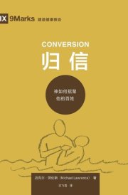 CONVERSION how god creates a people cover image