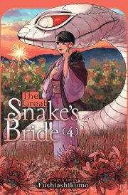 The Great Snake's Bride Vol. 4 cover image