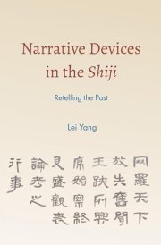 Narrative Devices in the Shiji Retelling the Past cover image