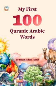My First 100 Quranic Arabic Words cover image