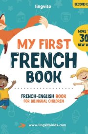 My First French Book. French-English Children’s Book (2nd edition): French-English children's book with illustrations for kids. A great educational ... Educational Books for Bilingual Children) cover image