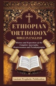 ETHIOPIAN ORTHODOX BIBLE IN ENGLISH: History and Exposition of the Complete Apocrypha, Deuterocanon with Pseudepigrapha cover image