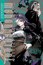 Malevolent Spirits: Mononogatari Vol. 8 cover image