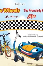 The Wheels- The Friendship Race (English Pashto Bilingual Children's Book) cover image