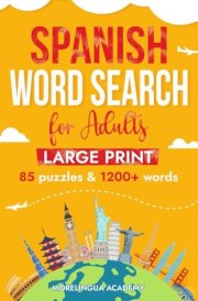Spanish Word Search for Adults: Large Print Challenging Brain Games with 85 Puzzles & 1200+ Words to Boost Your Spanish Vocabulary cover image