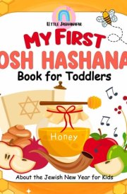 My First Rosh Hashanah Book for Toddlers About the Jewish New Year for Kids cover image
