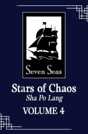 Stars of Chaos: Sha Po Lang (Novel) Vol. 4 cover image