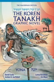 The Koren Tanakh Graphic Novel - Yona cover image