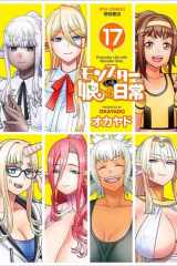 Monster Musume Vol. 17 cover image
