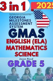 GMAS Test Prep Grade 5: The Ultimate Practice Workbook for Mathematics, English Language Arts Literacy (ELA), and Science Including Full-Length Tests cover image