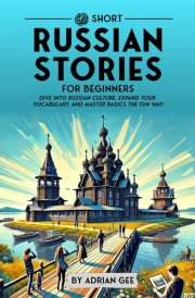 69 Short Russian Stories for Beginners Dive Into Russian Culture, Expand Your Vocabulary, and Master Basics the Fun Way! cover image